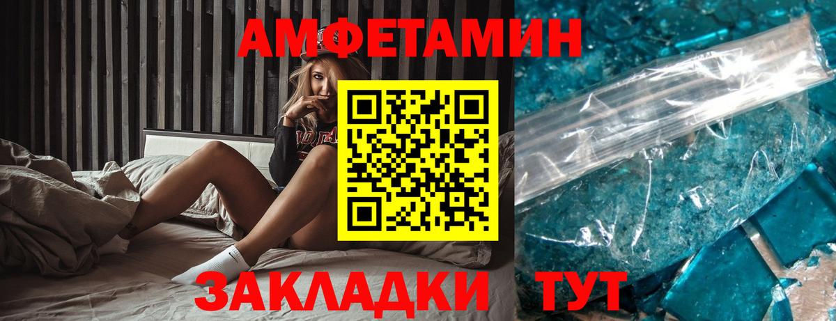 Скопин  Amphetamine VHQ  Амфетамин  Вход с VPN 