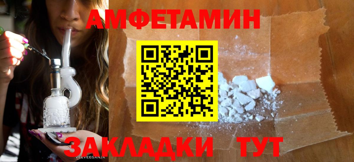 АМФЕТАМИН VHQ Скопин
