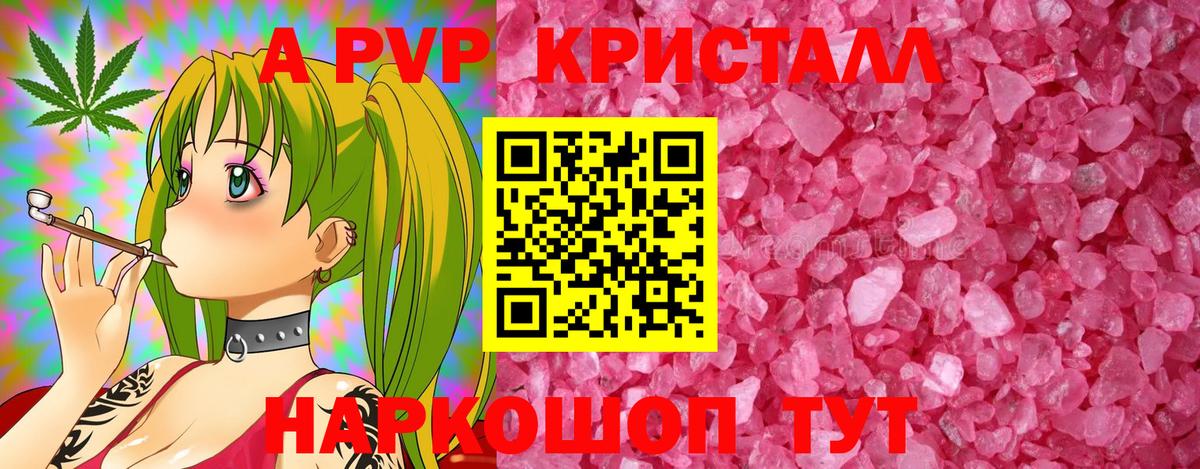 Скопин  Alfa_PVP  Альфа ПВП кристаллы  Вход с VPN  Alpha PVP VHQ 