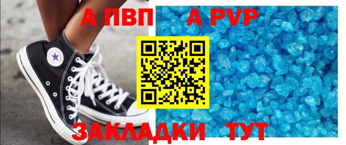 Alpha-PVP СК Скопин