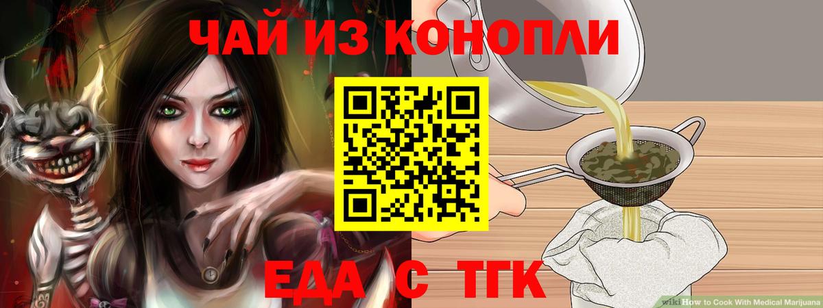 Скопин  Cannafood конопля  Вход с VPN 