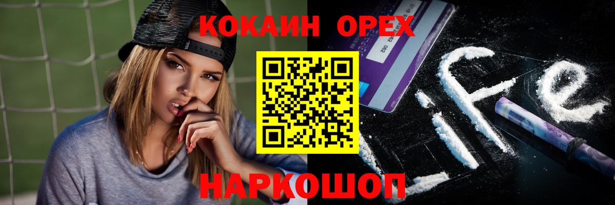 Cocaine Эквадор Скопин