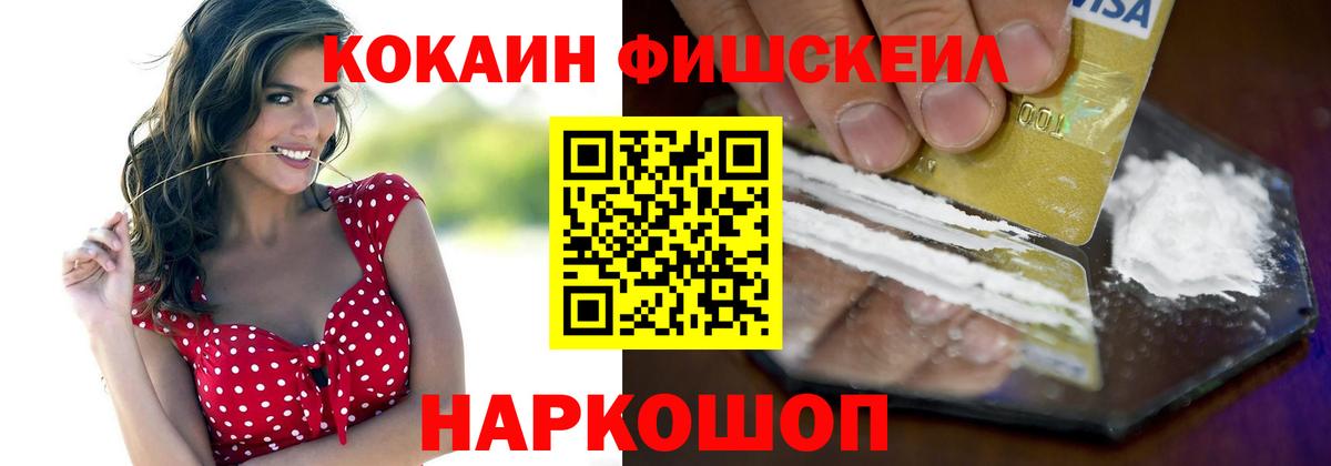 COCAIN Колумбийский  Cocaine 97%  Вход с VPN  Скопин 