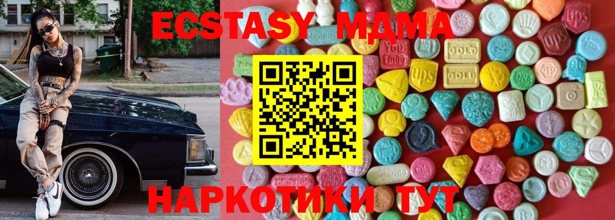 Экстази mix Скопин