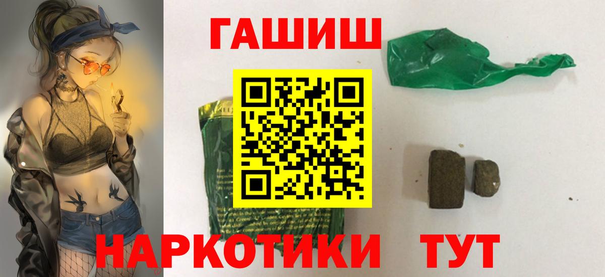 ГАШИШ индика сатива Скопин