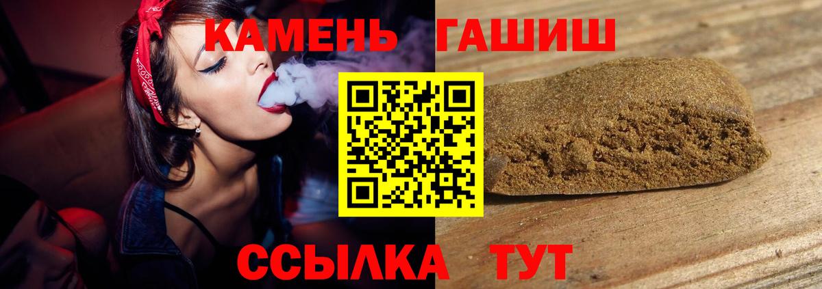 ГАШ хэш  Гашиш Изолятор  Вход с VPN  Скопин 