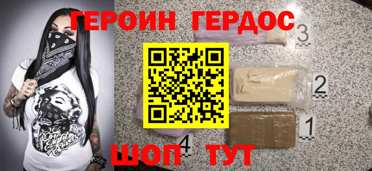 Скопин  ГЕРОИН герыч  Вход с VPN 