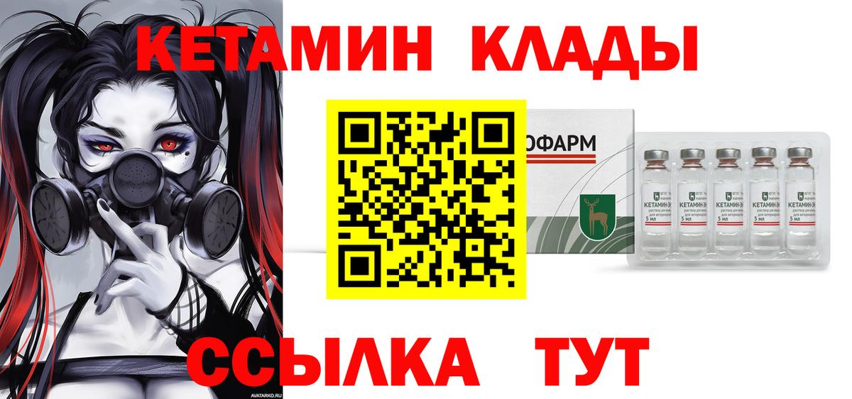 Скопин  КЕТАМИН VHQ  Вход с VPN  КЕТАМИН VHQ 