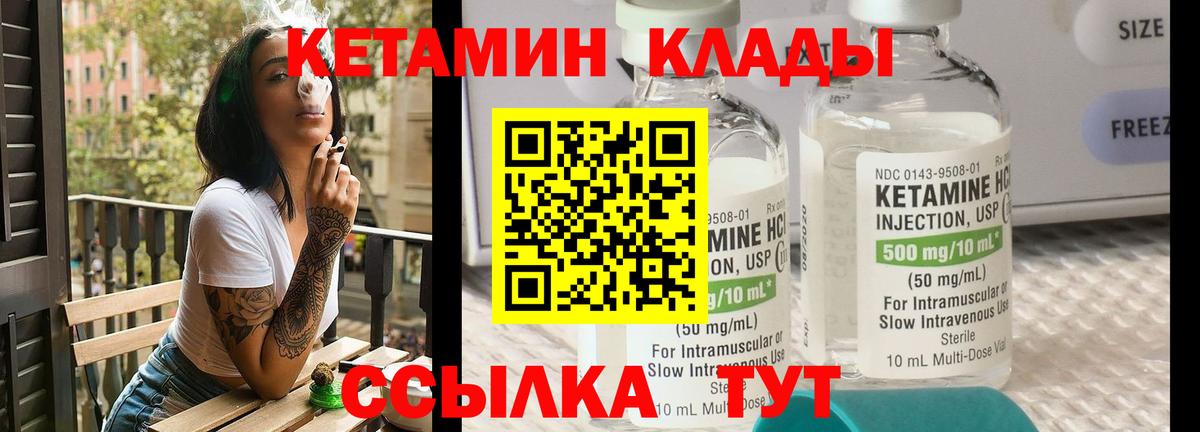 КЕТАМИН ketamine Скопин