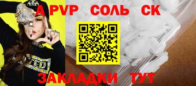 spice Партизанск