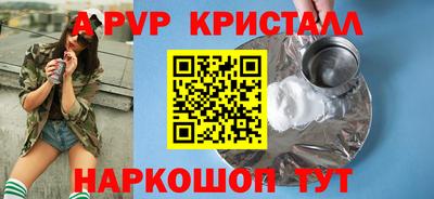 spice Партизанск