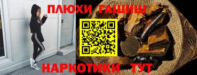 синтетический гашиш Пенза