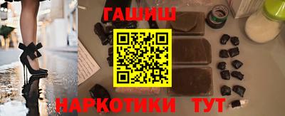 синтетический гашиш Пыть-Ях