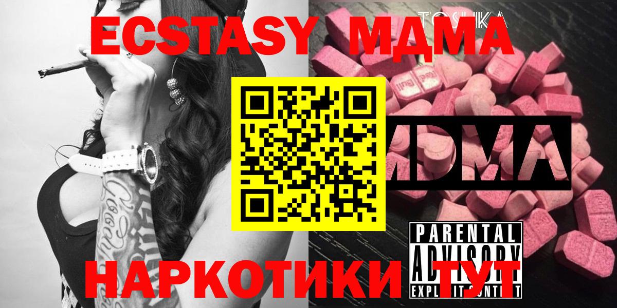 MDMA crystal  МДМА молли  Вход с VPN  Скопин 