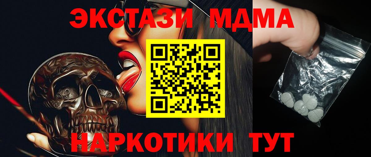MDMA Molly Скопин