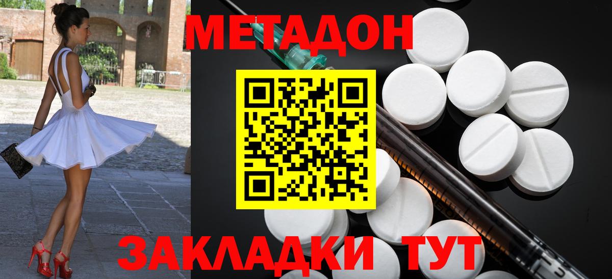 МЕТАДОН мёд  Вход с VPN  Скопин 