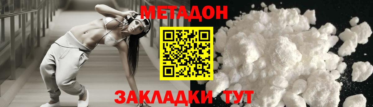 Метадон мёд Скопин